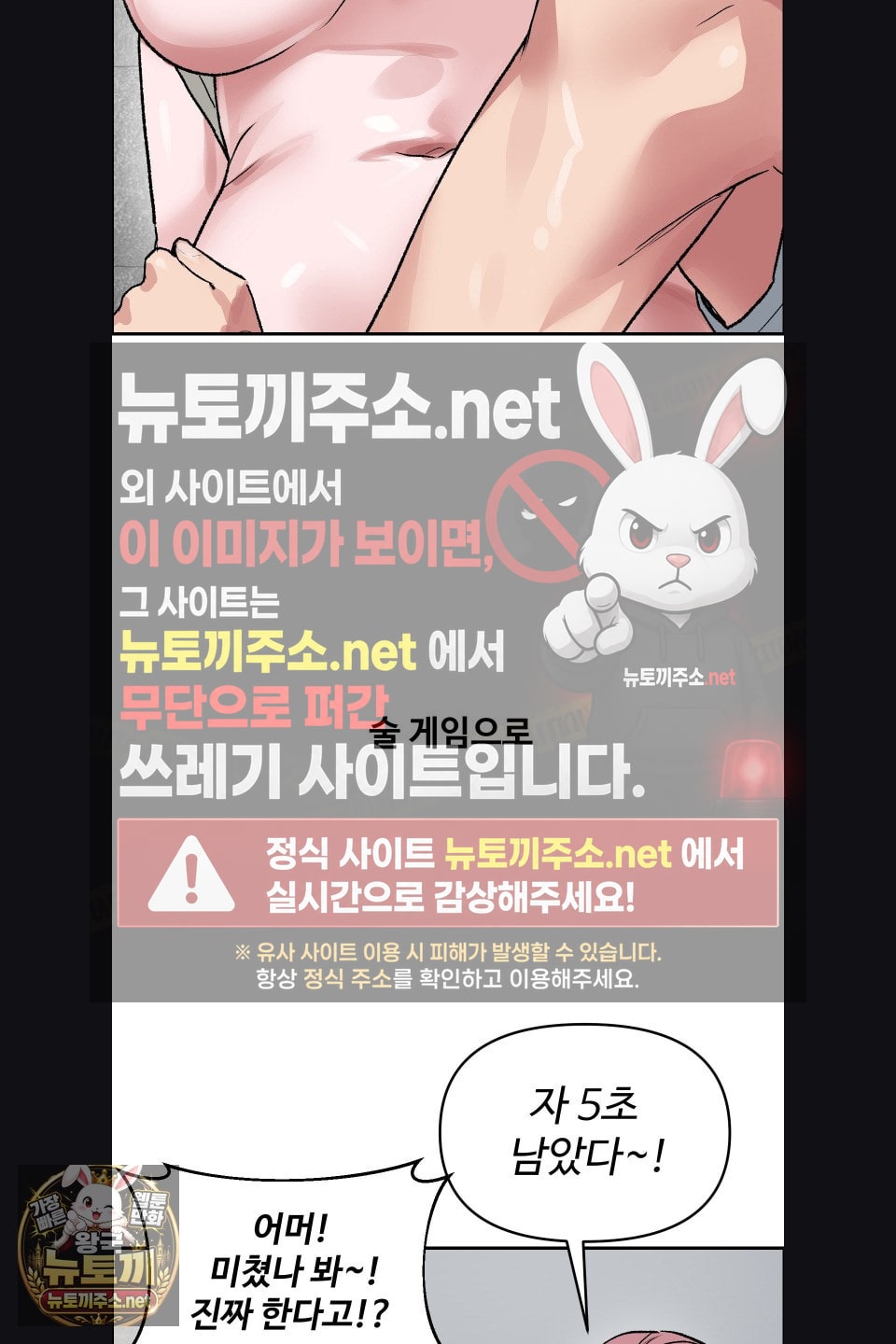 Why is This True? Raw Chapter 75 - Page 33