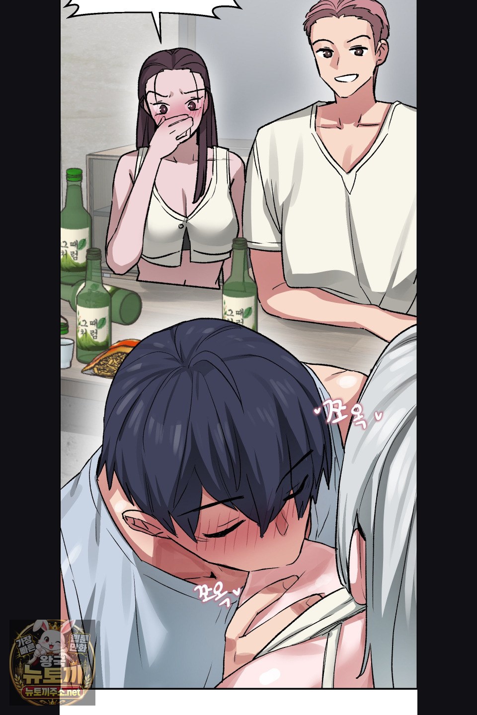 Why is This True? Raw Chapter 75 - Page 34