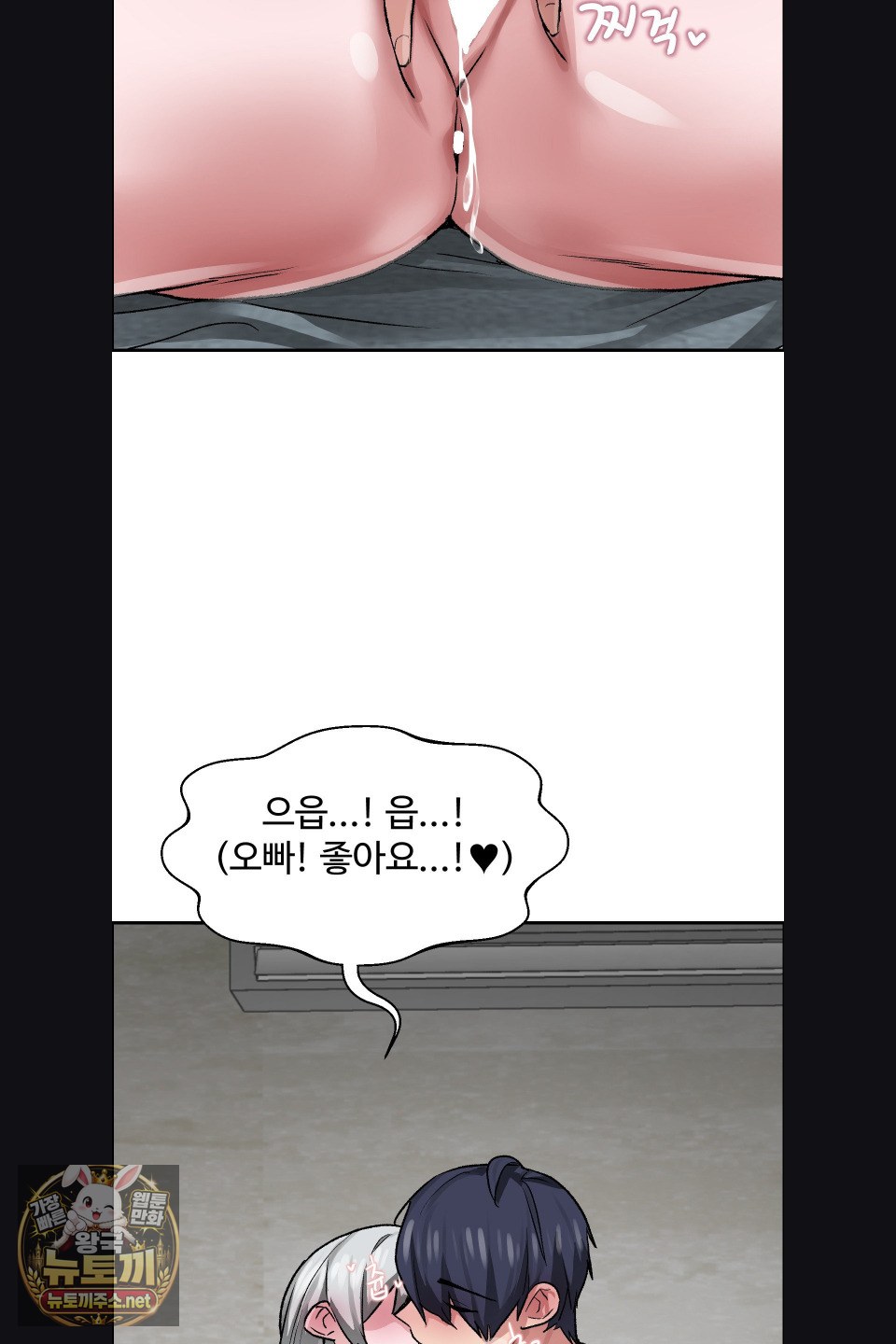 Why is This True? Raw Chapter 75 - Page 36