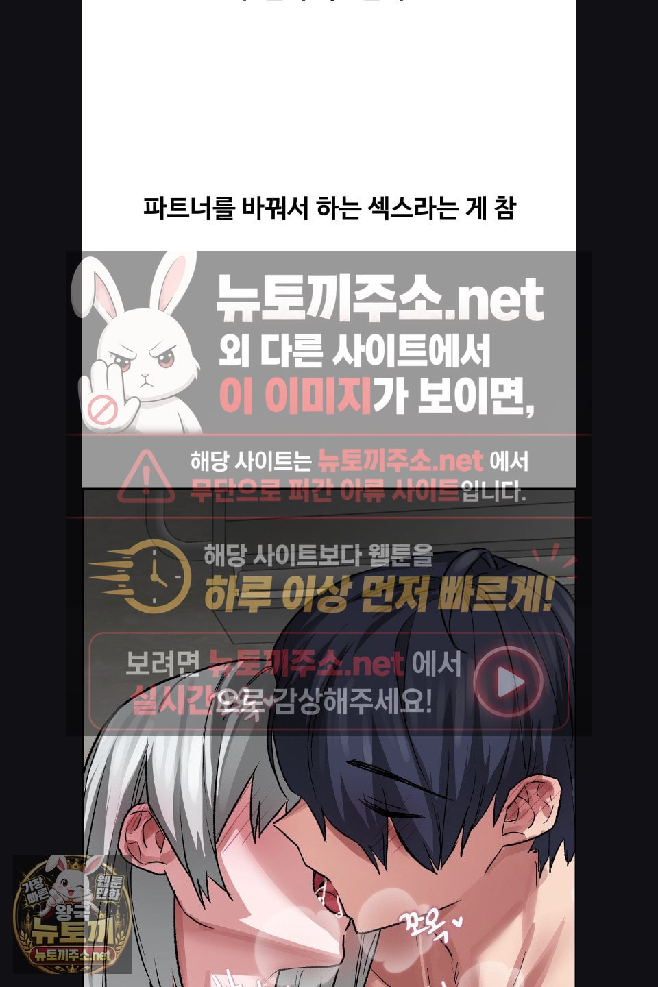 Why is This True? Raw Chapter 75 - Page 38