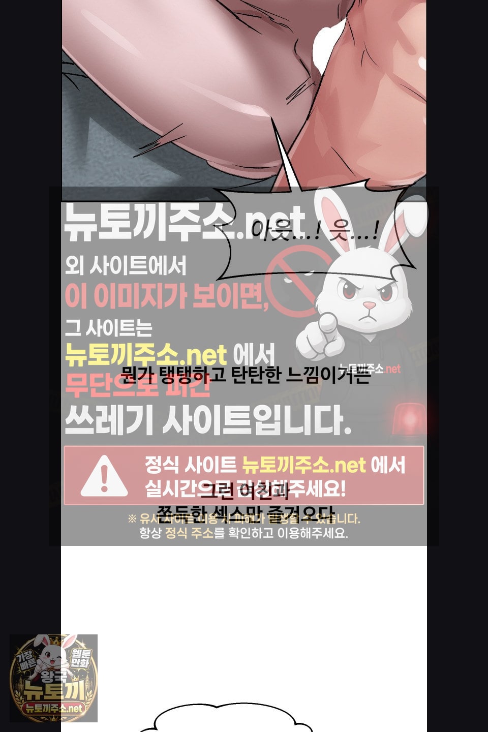 Why is This True? Raw Chapter 75 - Page 41