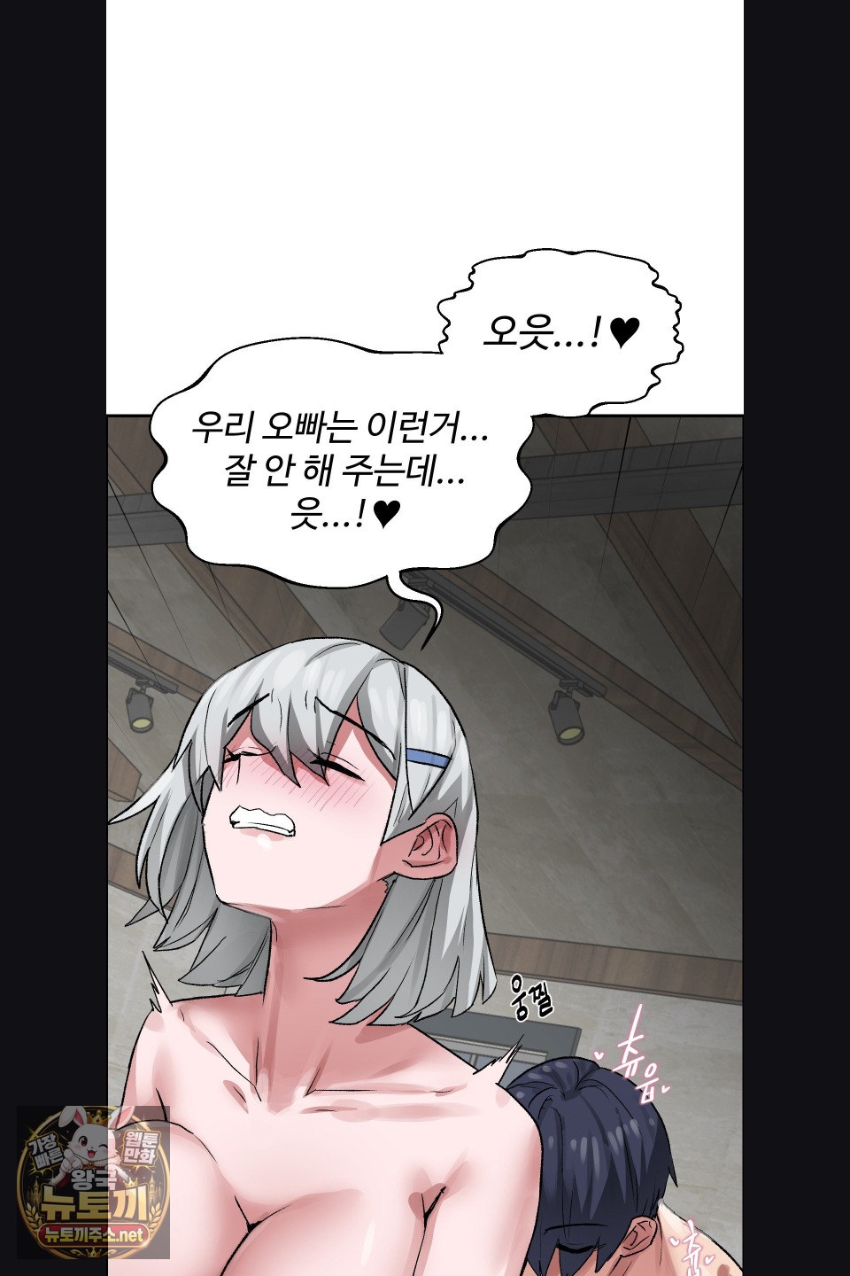 Why is This True? Raw Chapter 75 - Page 47