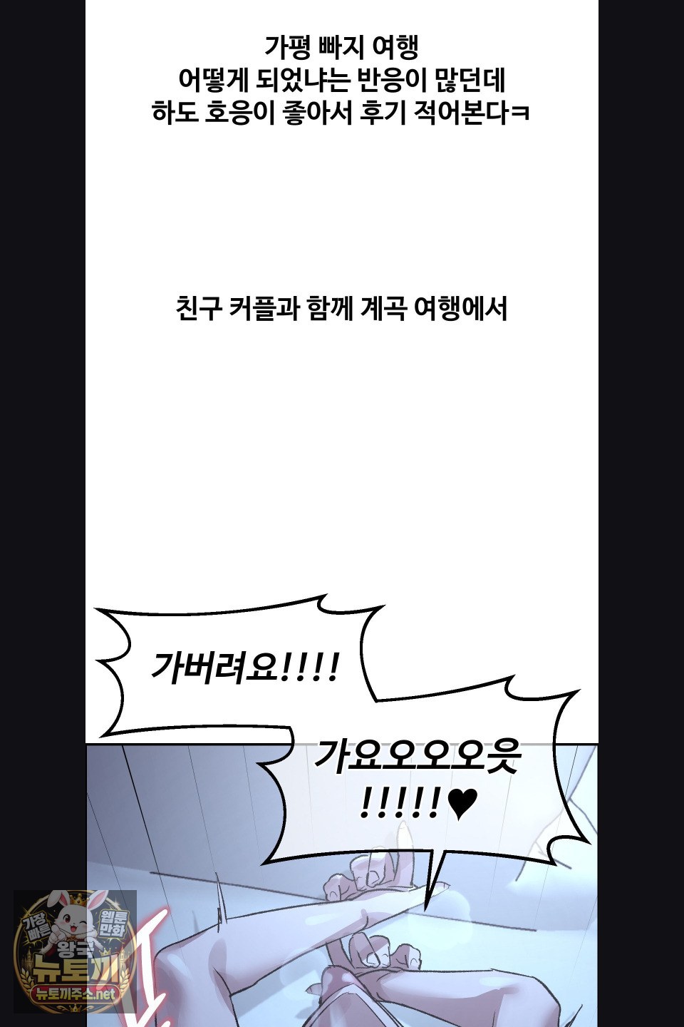 Why is This True? Raw Chapter 75 - Page 5