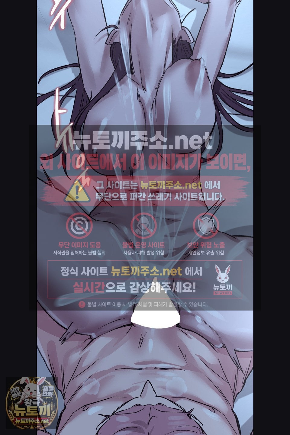 Why is This True? Raw Chapter 75 - Page 6