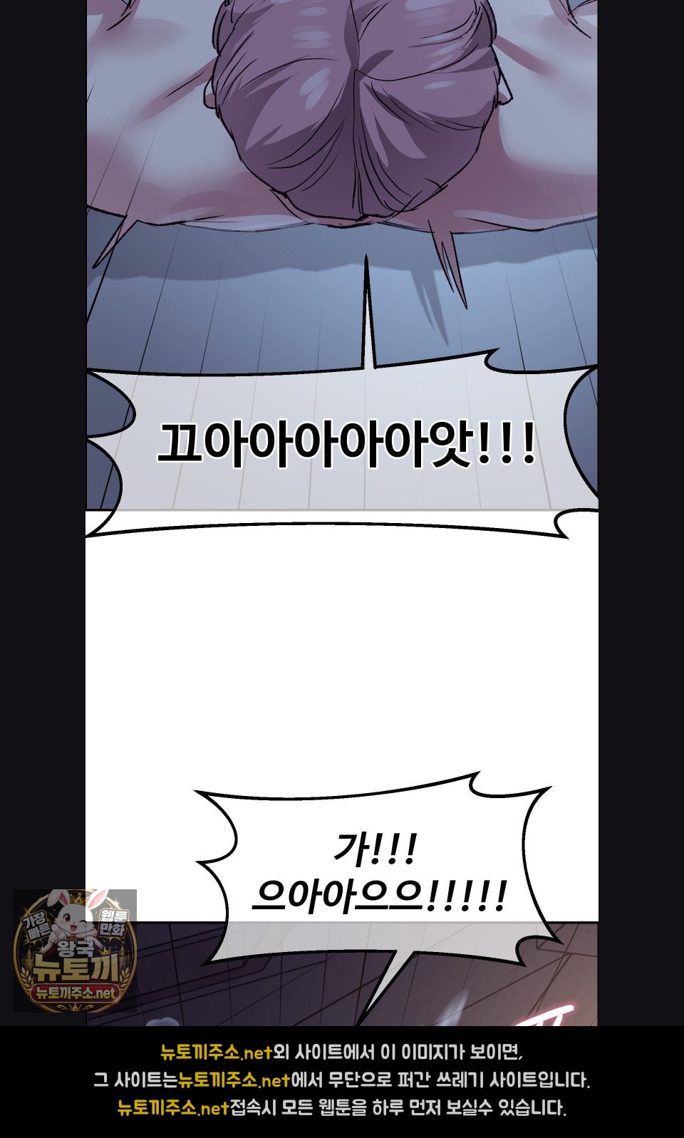 Why is This True? Raw Chapter 75 - Page 7
