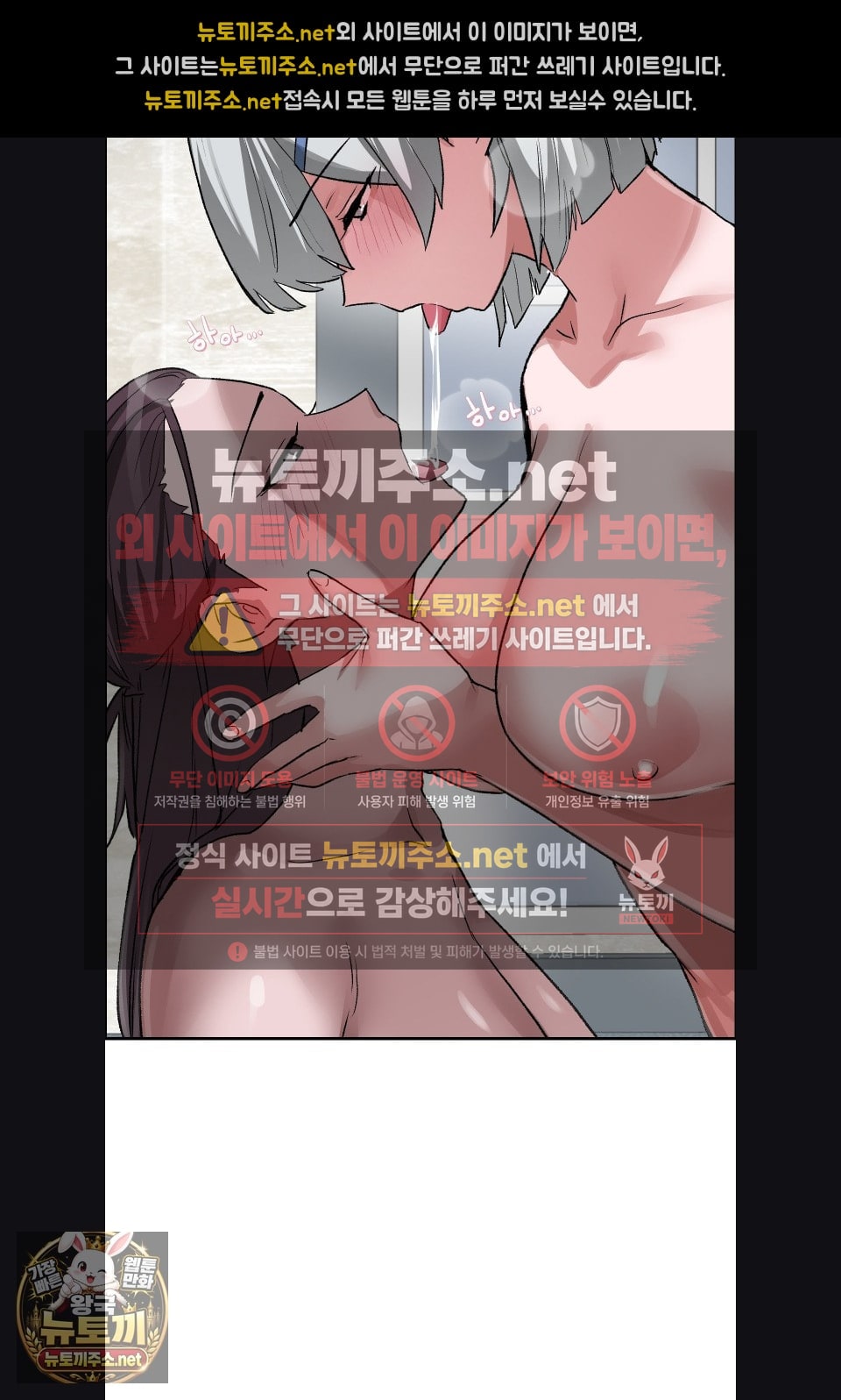 Why is This True? Raw Chapter 76 - Page 27