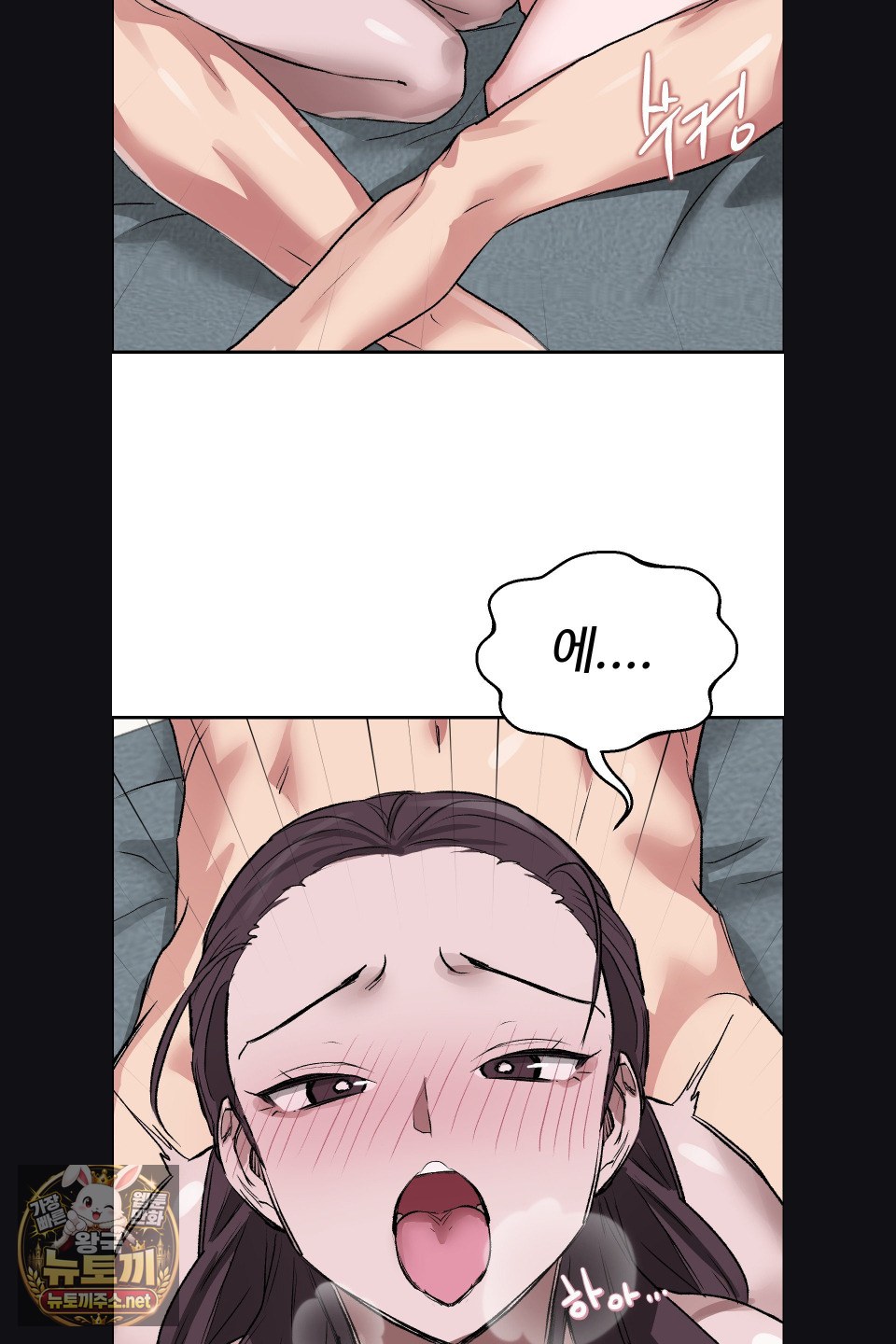 Why is This True? Raw Chapter 76 - Page 29