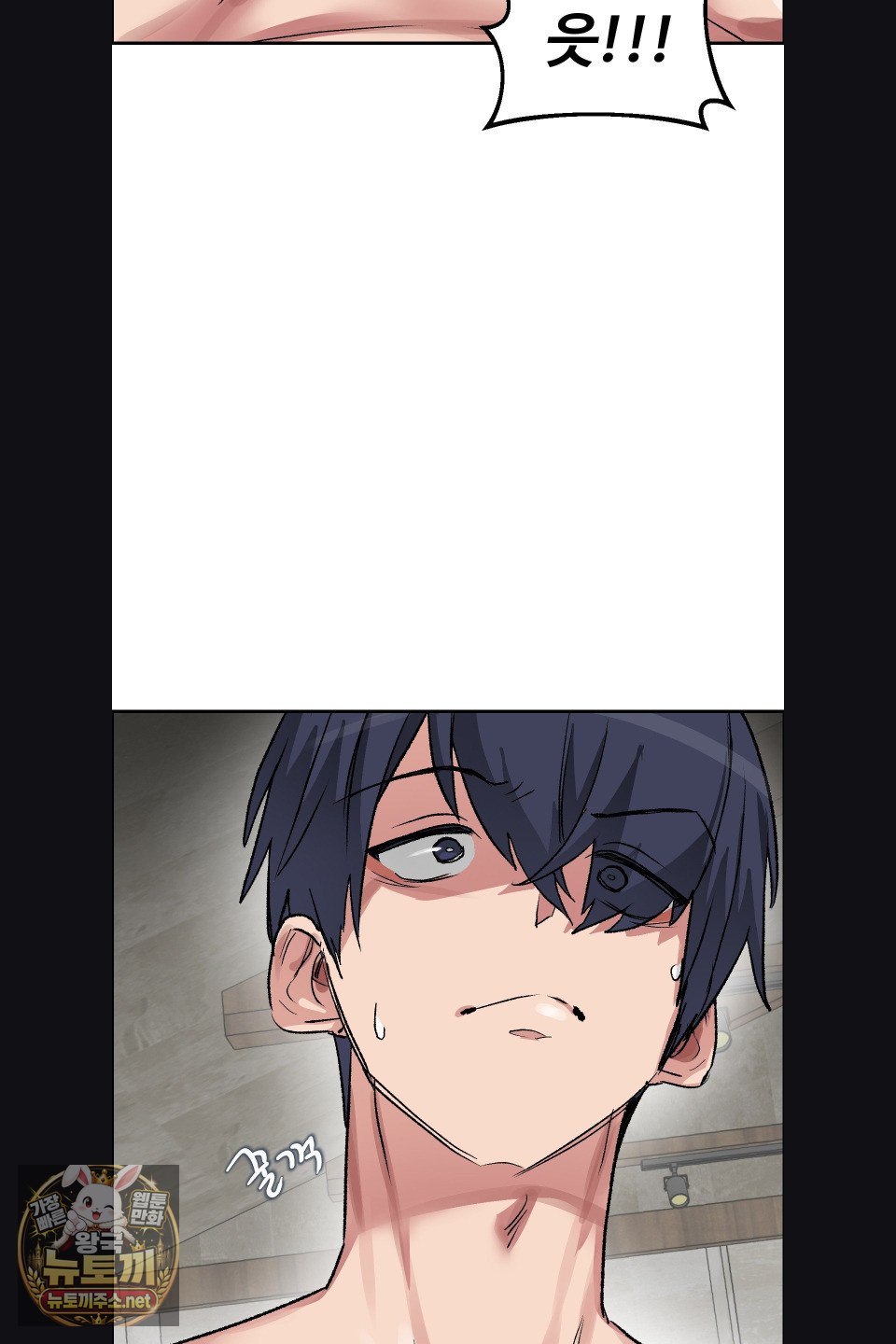 Why is This True? Raw Chapter 76 - Page 5