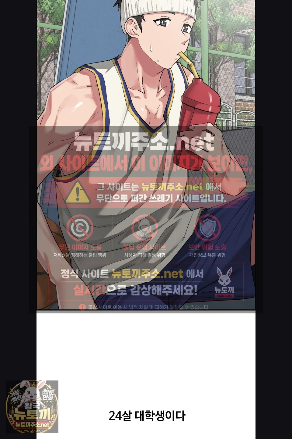 Why is This True? Raw Chapter 77 - Page 4