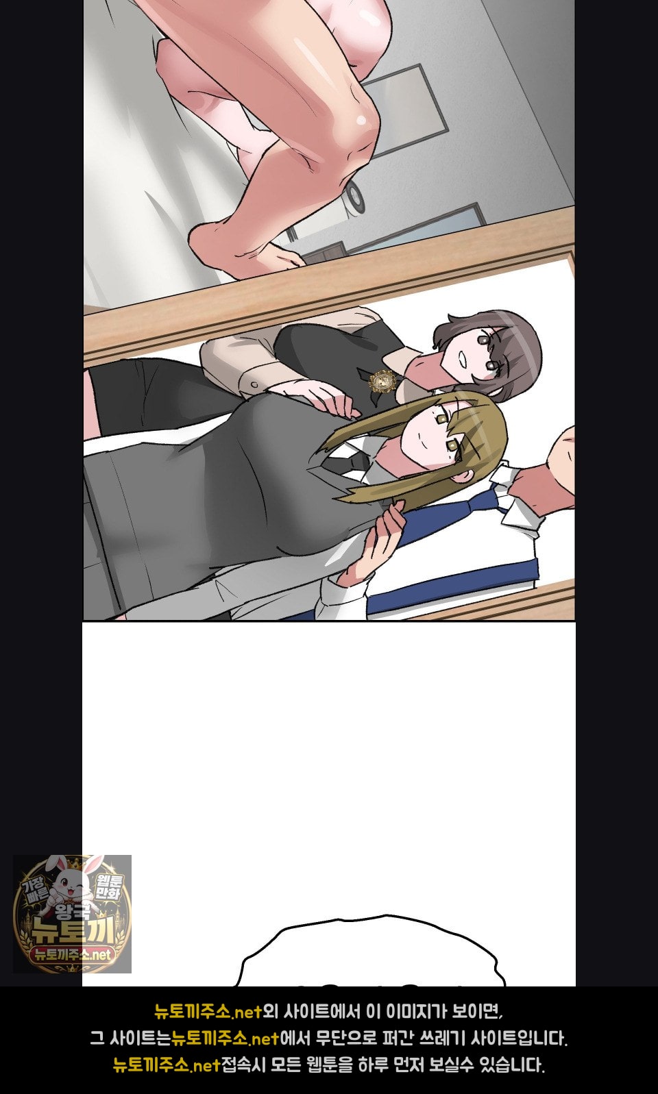 Why is This True? Raw Chapter 77 - Page 50