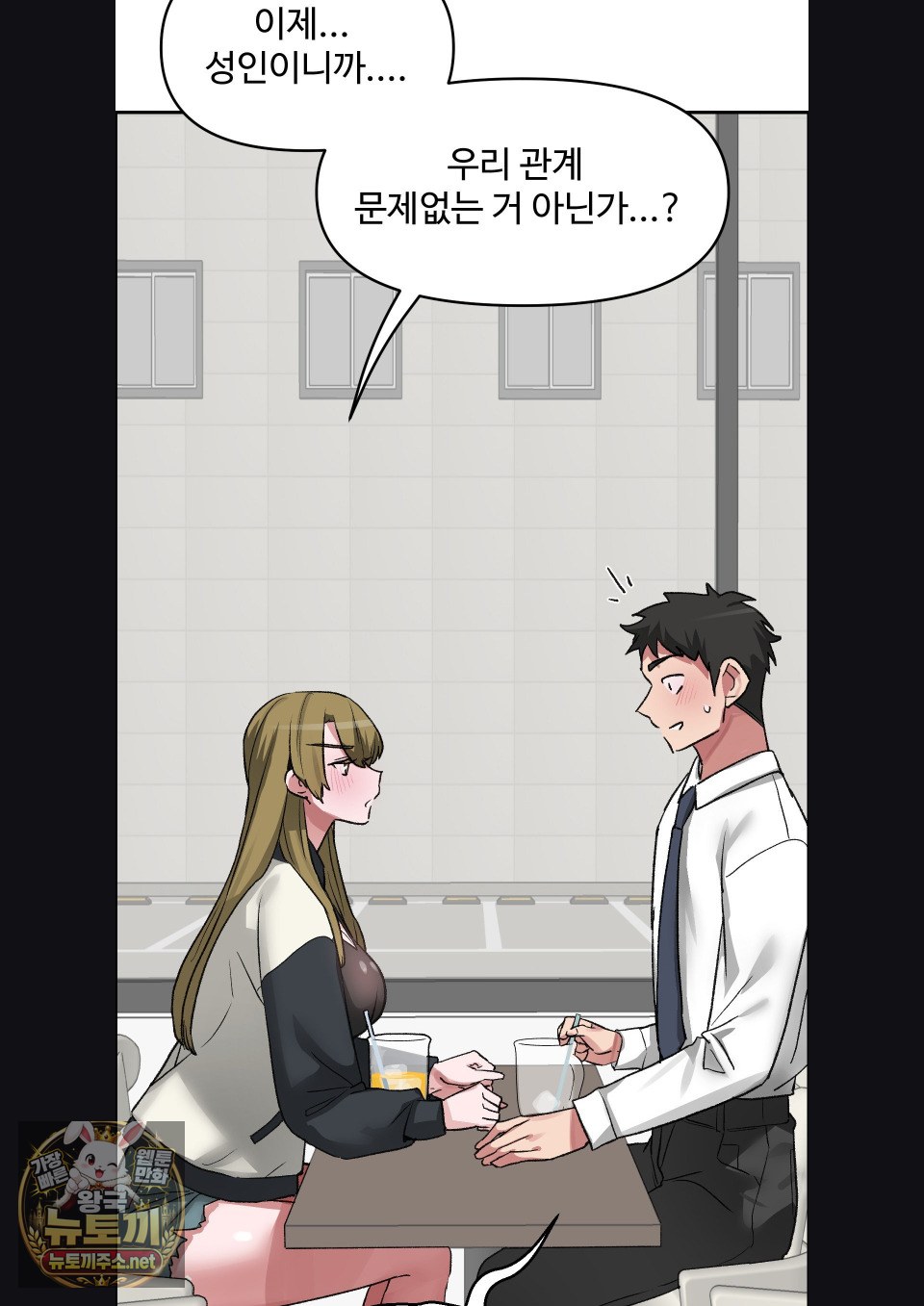 Why is This True? Raw Chapter 77 - Page 65