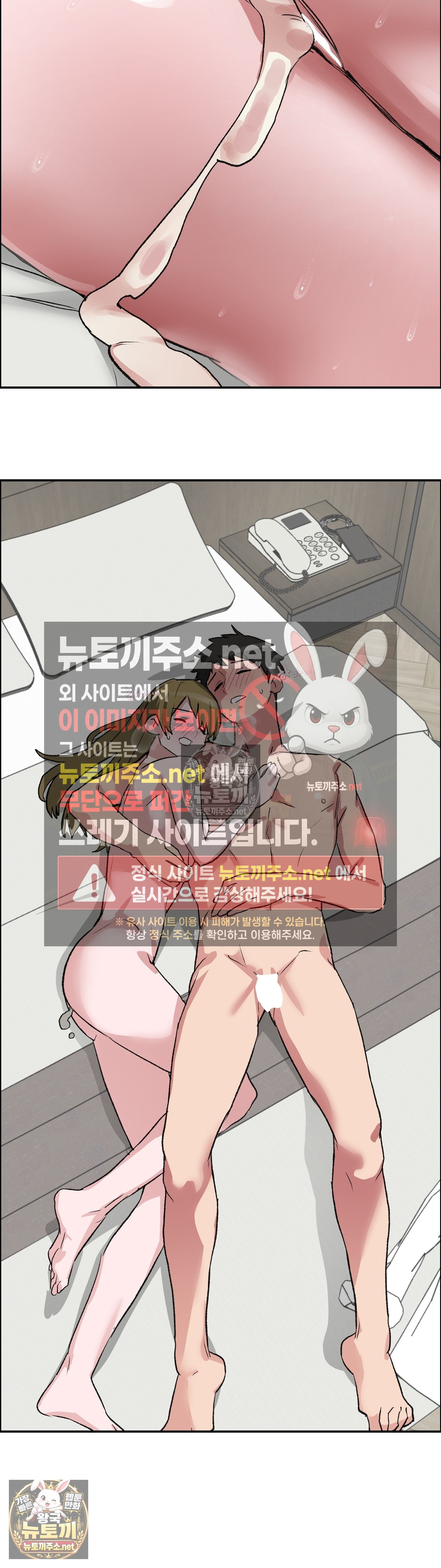 Why is This True? Raw Chapter 78 - Page 28