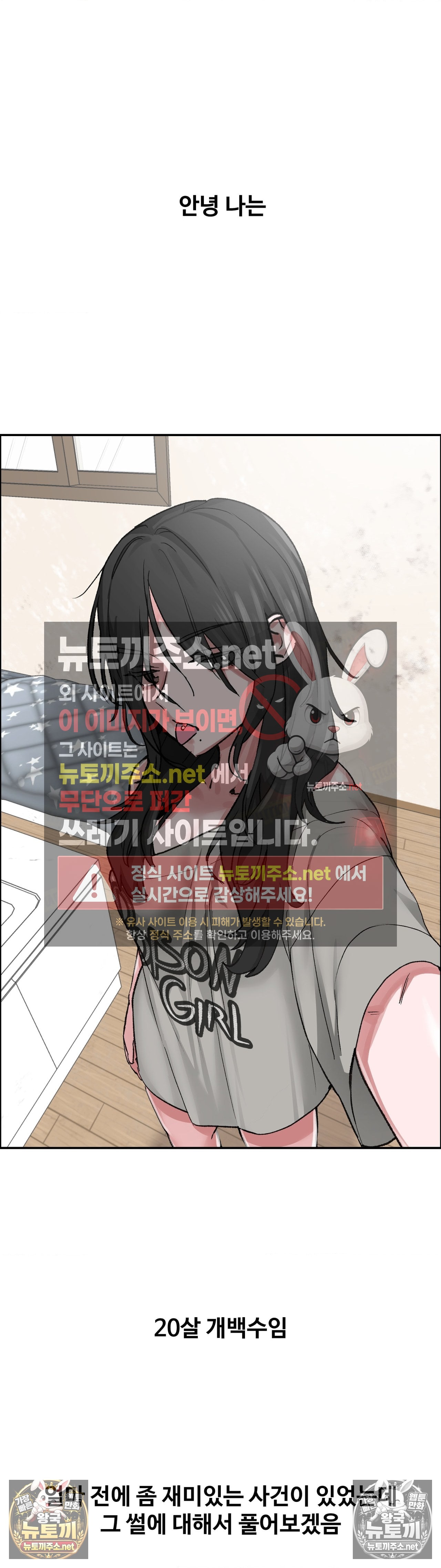 Why is This True? Raw Chapter 79 - Page 2