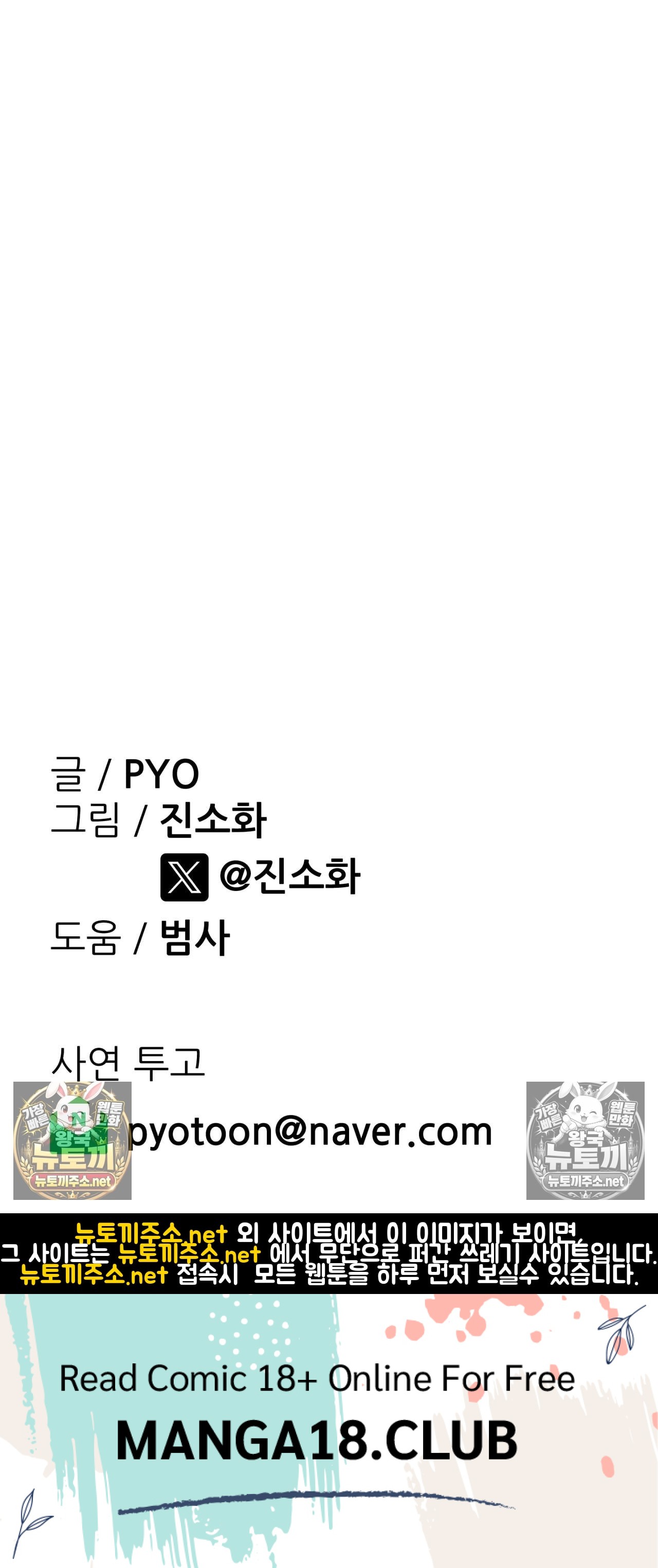 Why is This True? Raw Chapter 79 - Page 36