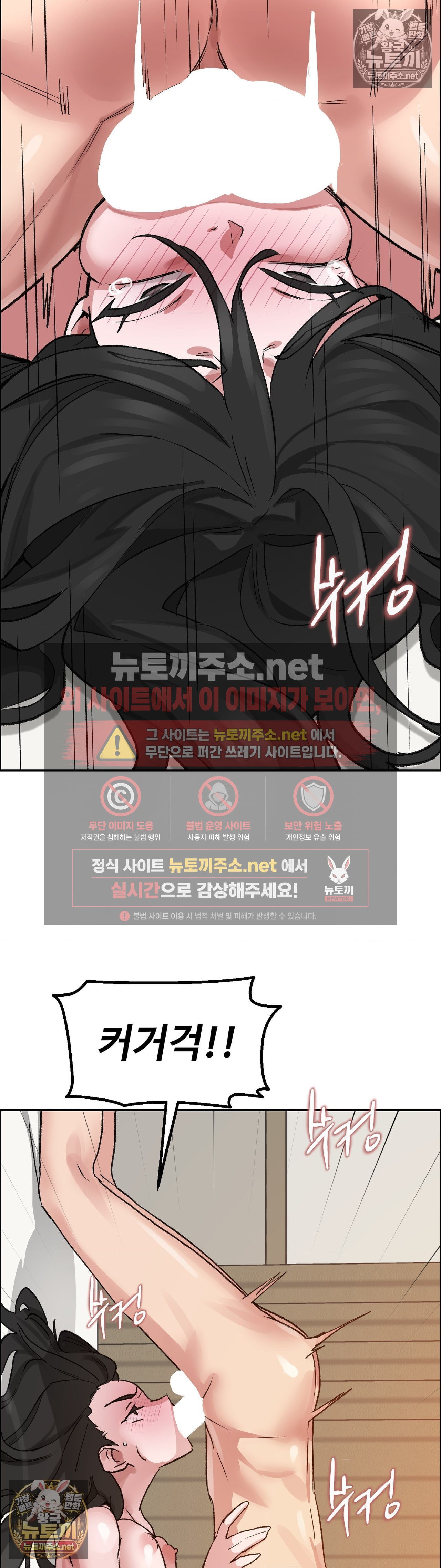 Why is This True? Raw Chapter 80 - Page 17