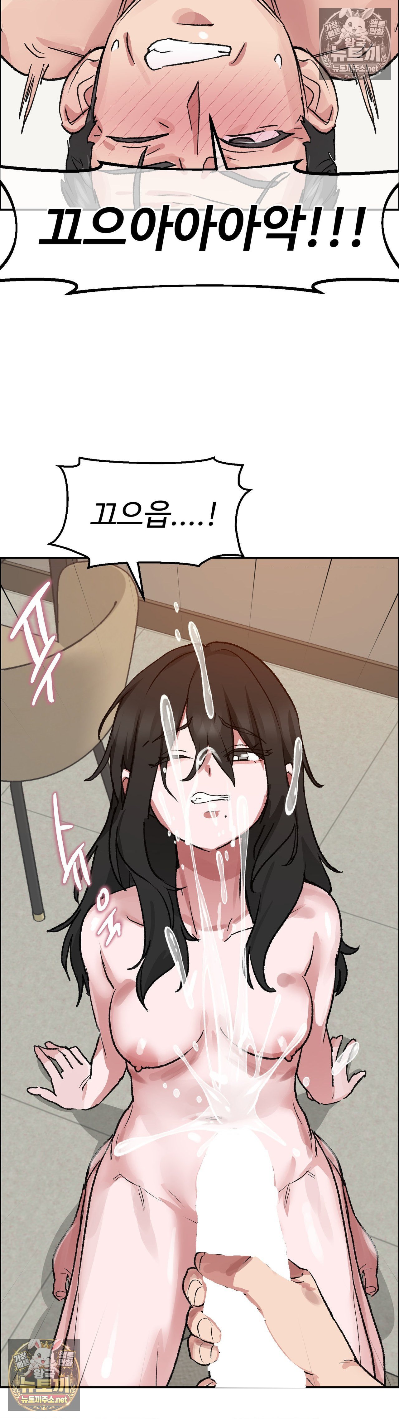 Why is This True? Raw Chapter 80 - Page 24