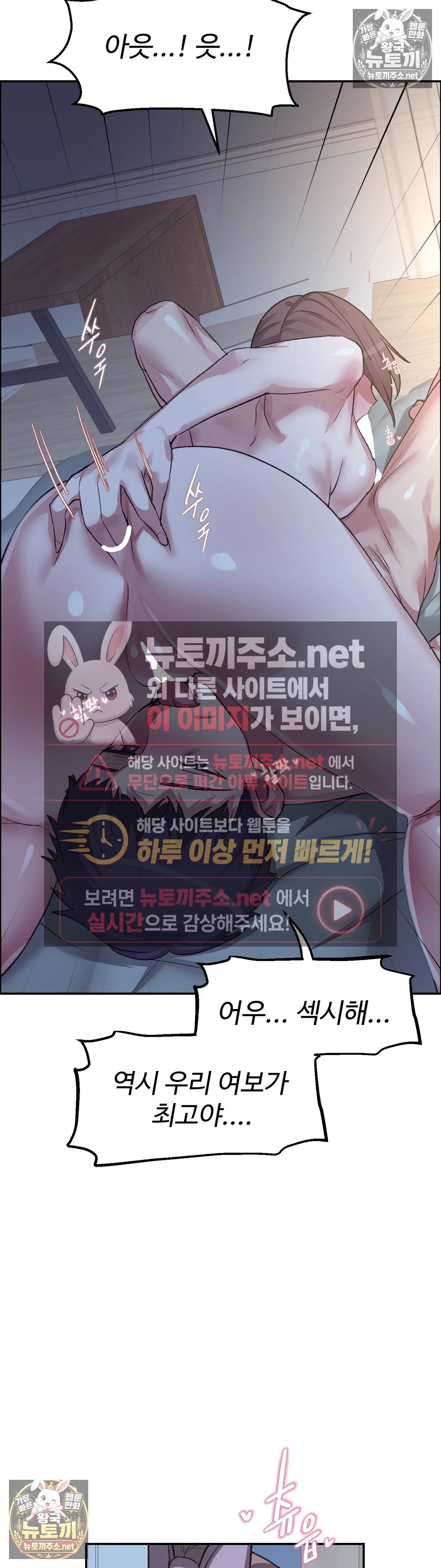 Why is This True? Raw Chapter 81 - Page 16