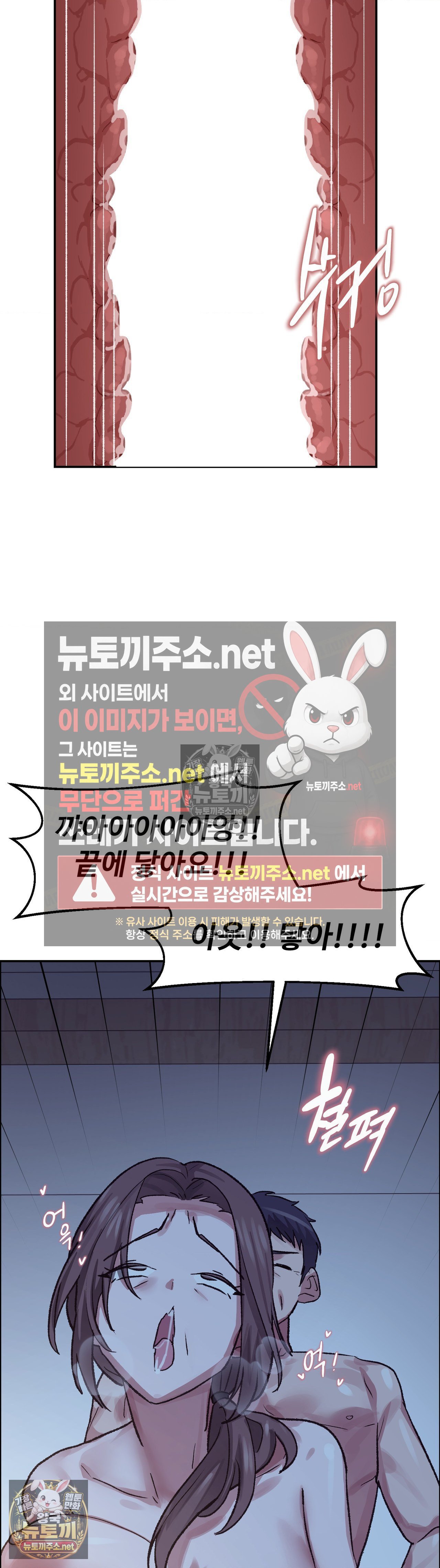 Why is This True? Raw Chapter 81 - Page 20