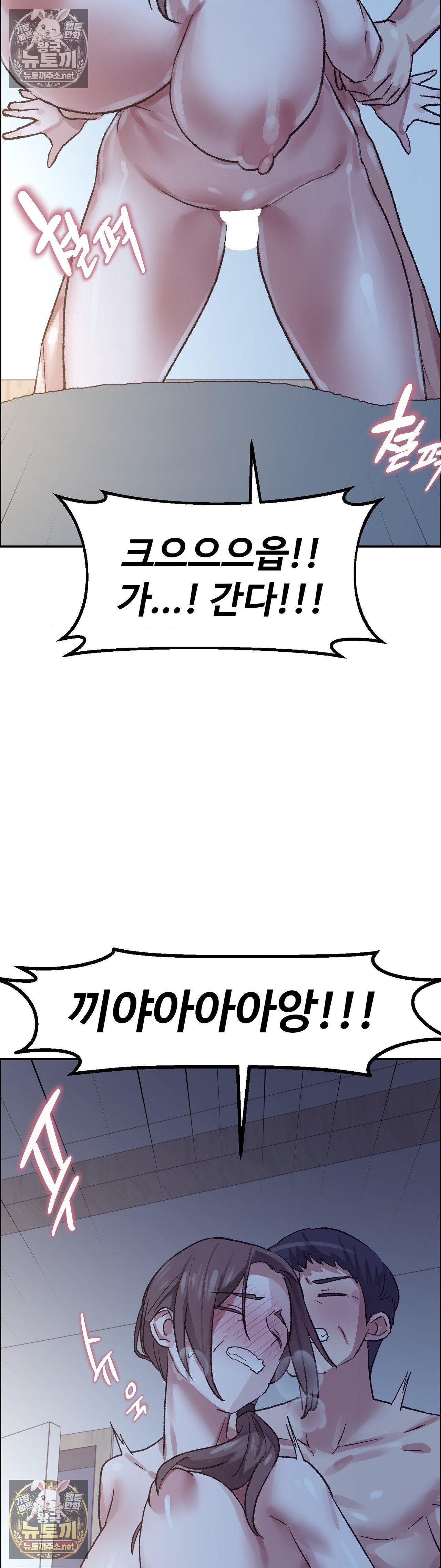 Why is This True? Raw Chapter 81 - Page 21