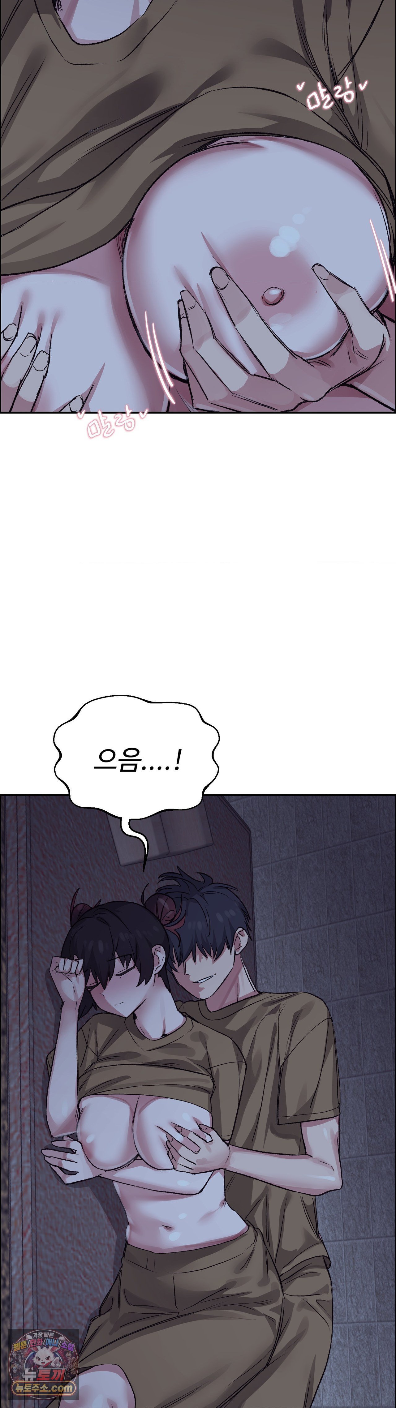 Why is This True? Raw Chapter 85 - Page 28