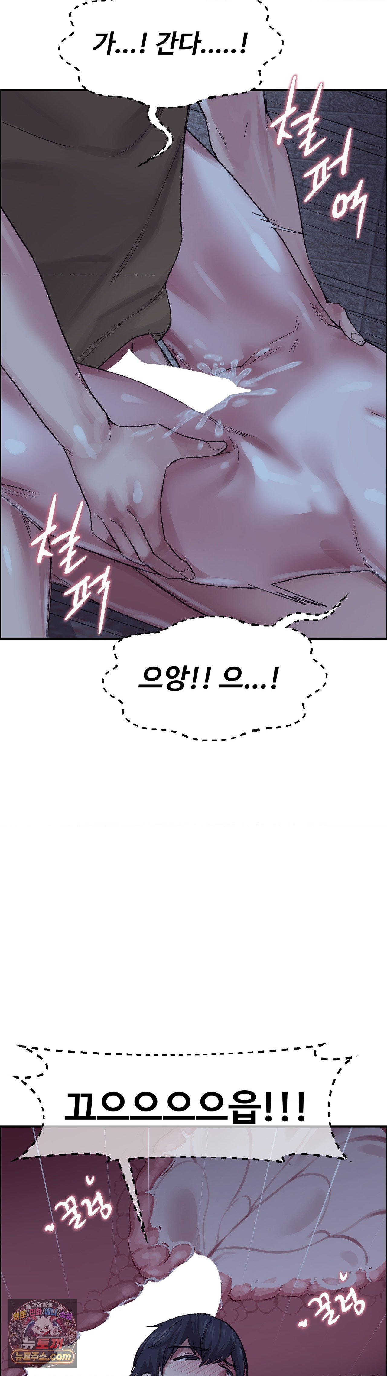Why is This True? Raw Chapter 86 - Page 27