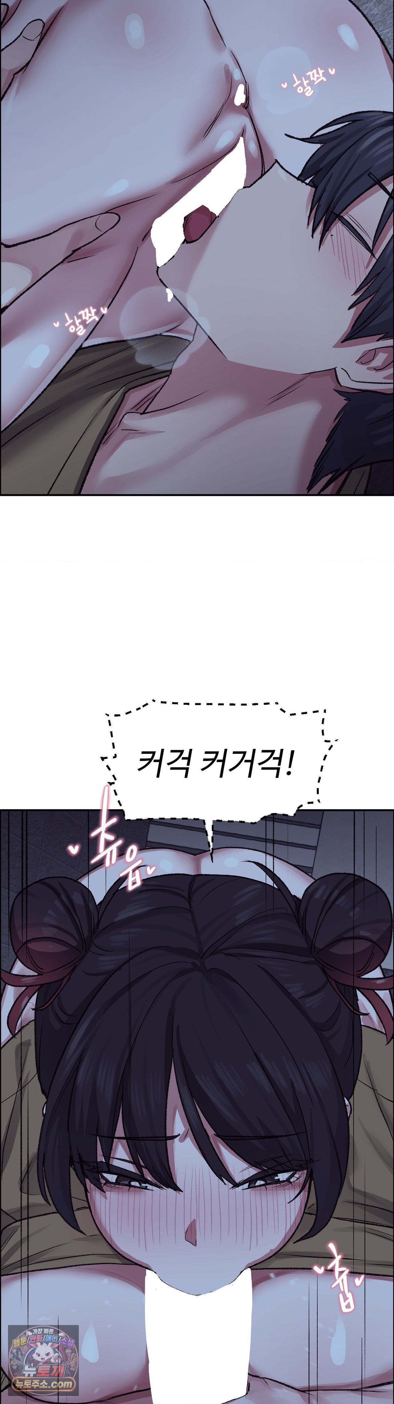 Why is This True? Raw Chapter 86 - Page 7