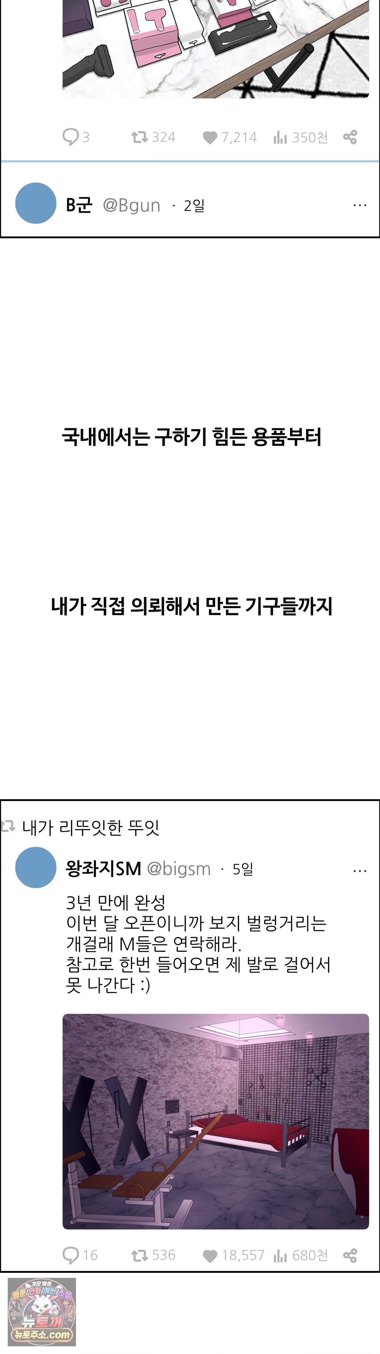 Why is This True? Raw Chapter 87 - Page 22