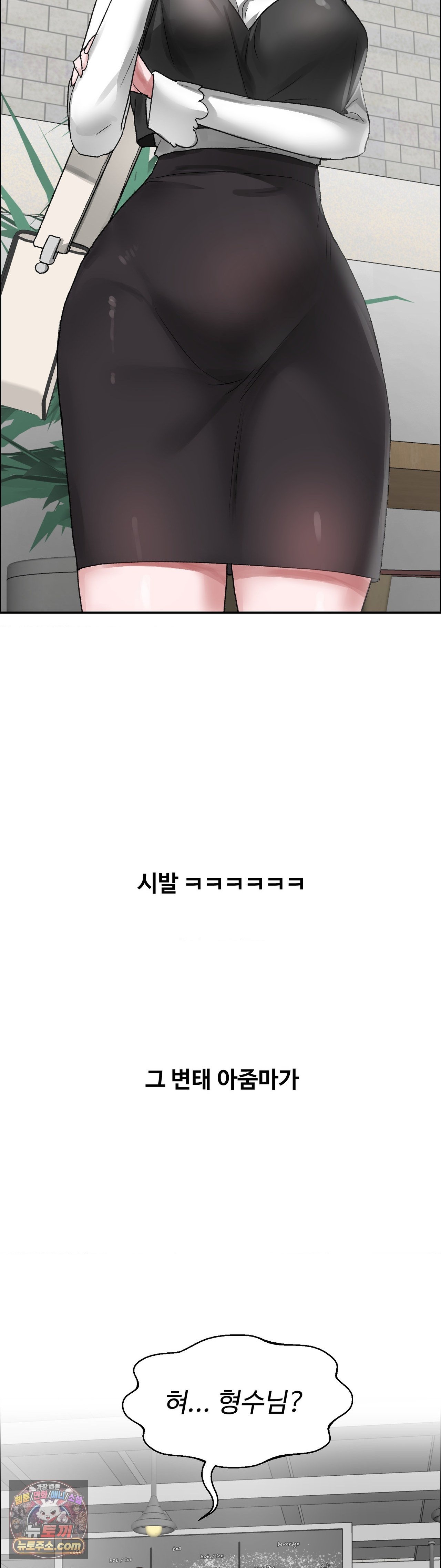 Why is This True? Raw Chapter 87 - Page 30