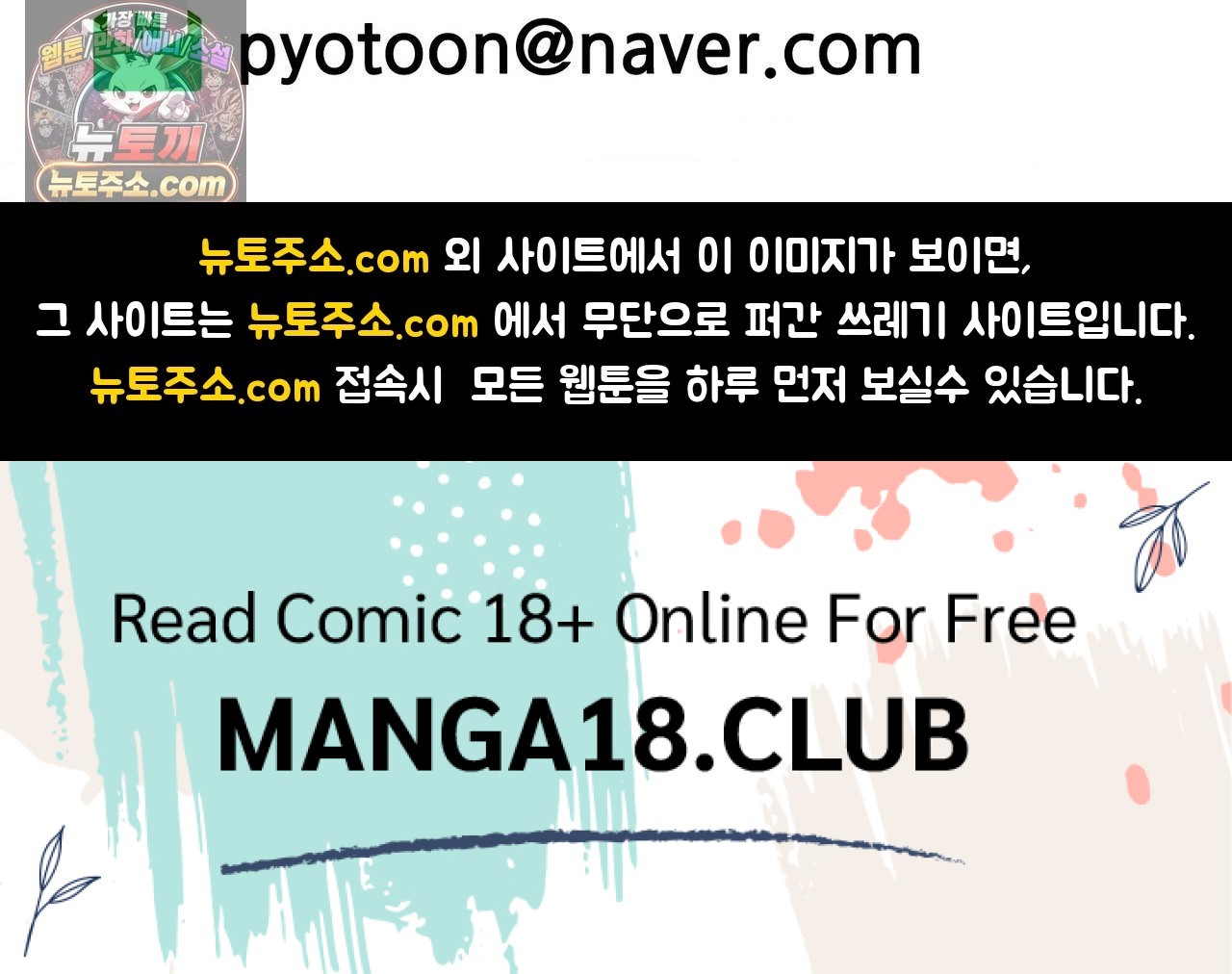 Why is This True? Raw Chapter 87 - Page 32