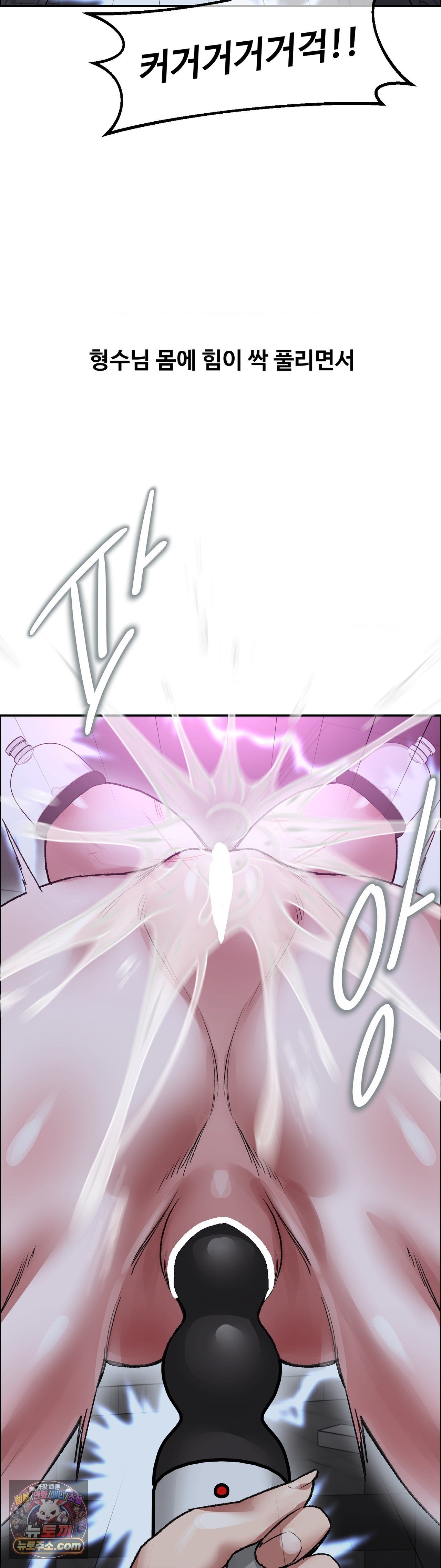 Why is This True? Raw Chapter 88 - Page 31