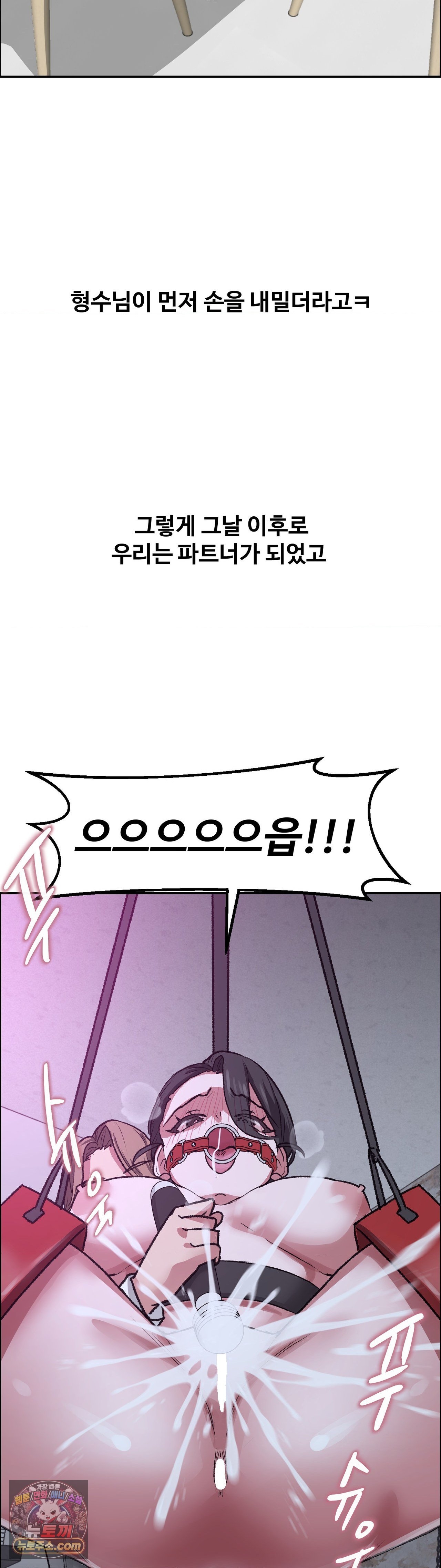 Why is This True? Raw Chapter 88 - Page 37
