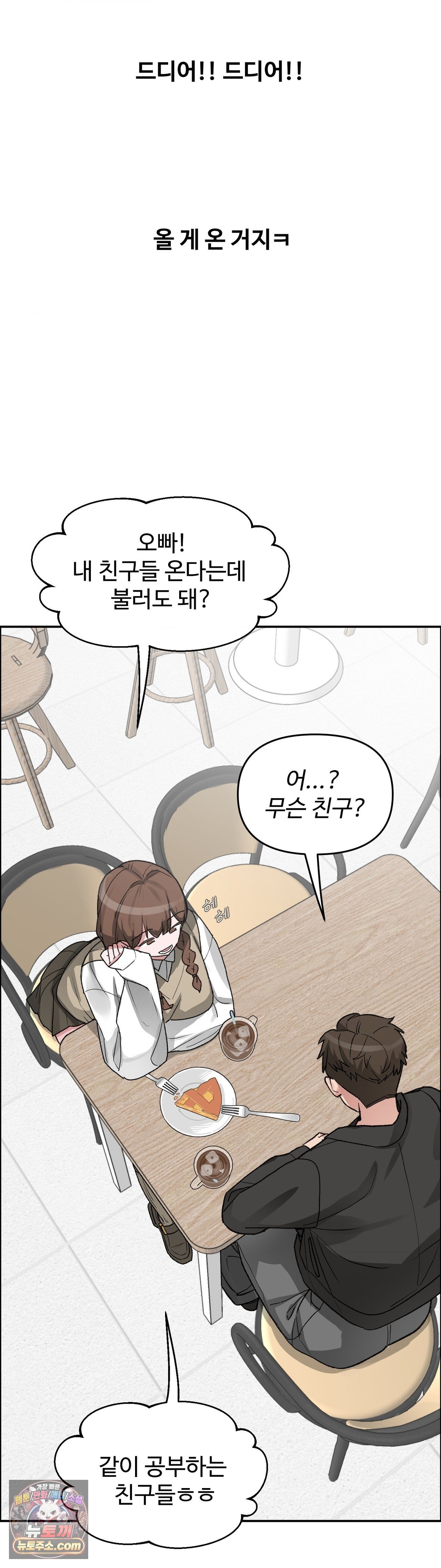 Why is This True? Raw Chapter 89 - Page 26