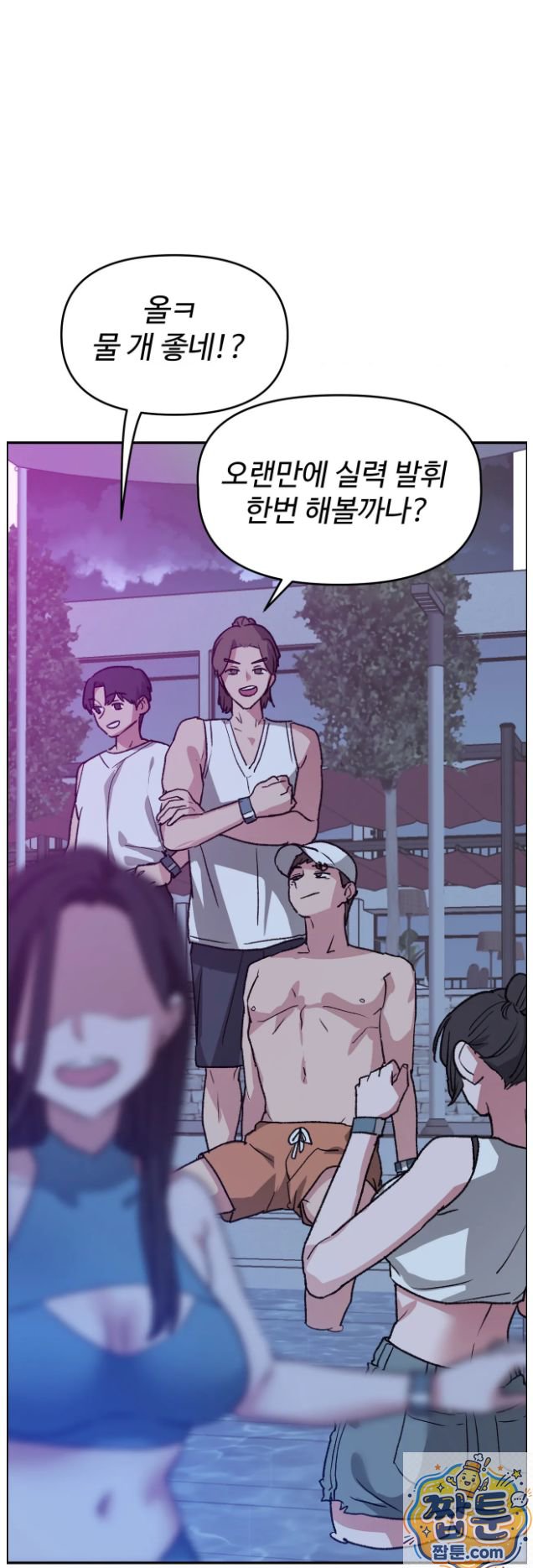 Why is This True? Raw Chapter 91 - Page 19