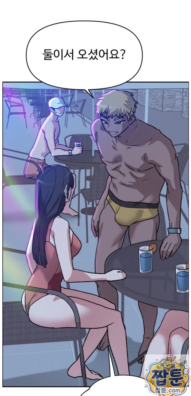 Why is This True? Raw Chapter 91 - Page 21