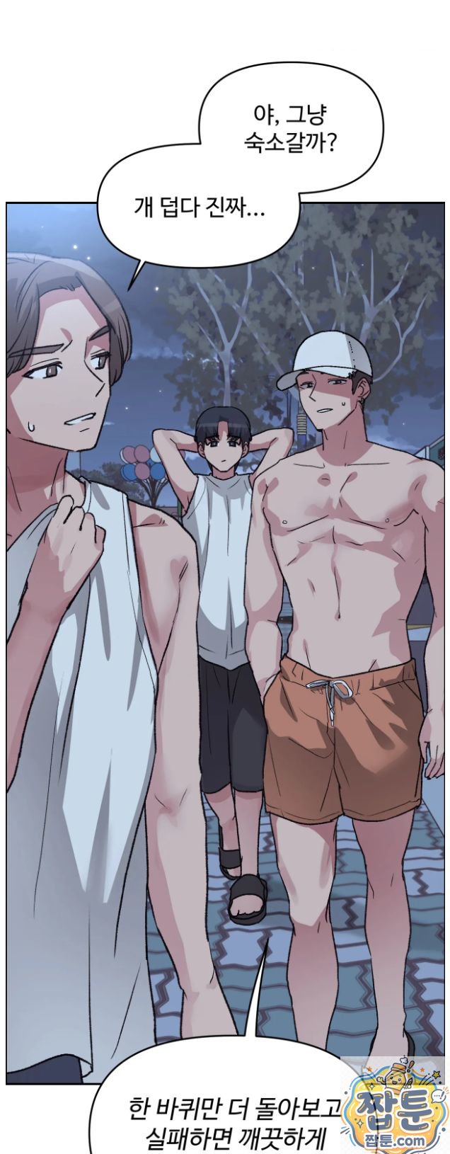 Why is This True? Raw Chapter 91 - Page 25