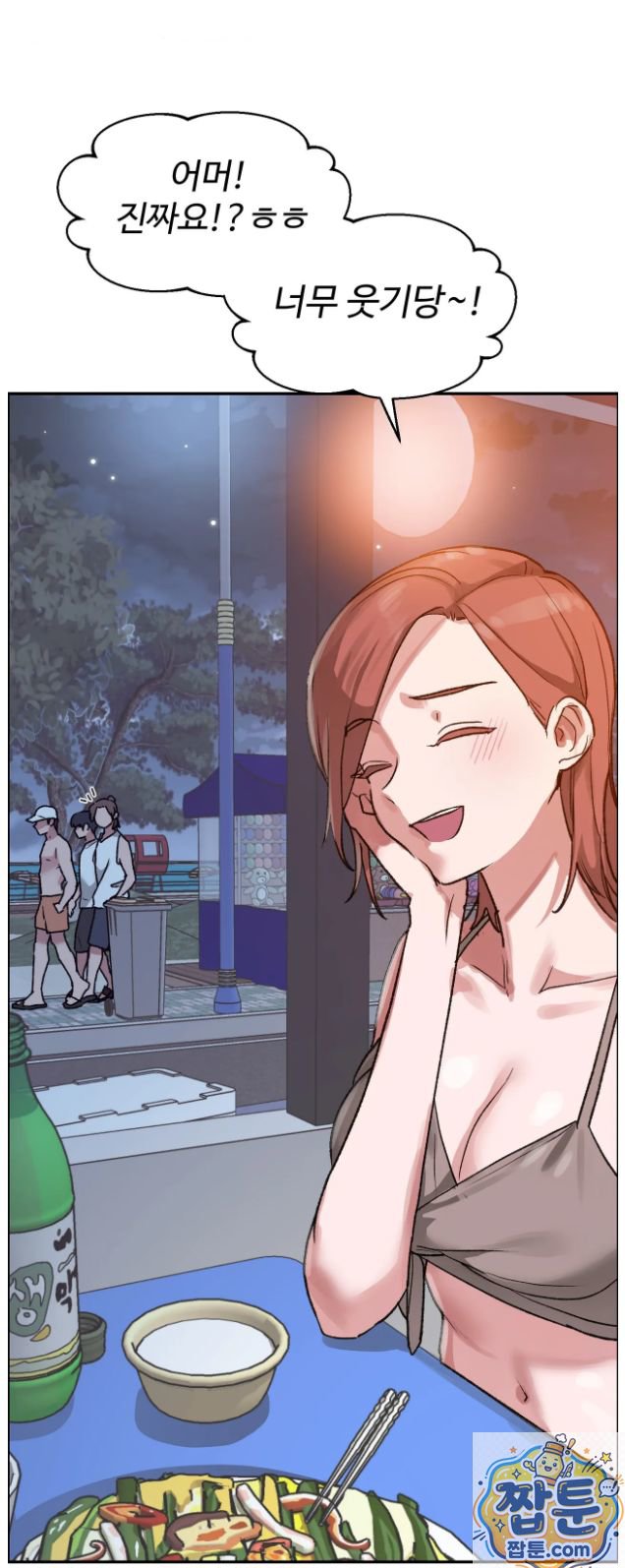 Why is This True? Raw Chapter 91 - Page 27