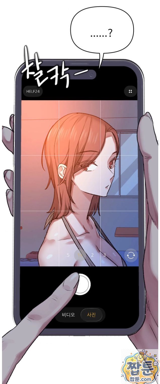 Why is This True? Raw Chapter 91 - Page 35