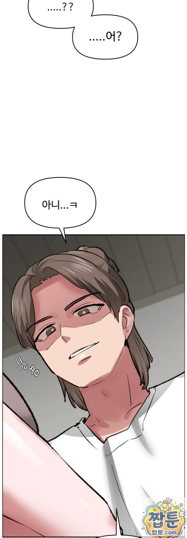 Why is This True? Raw Chapter 91 - Page 51