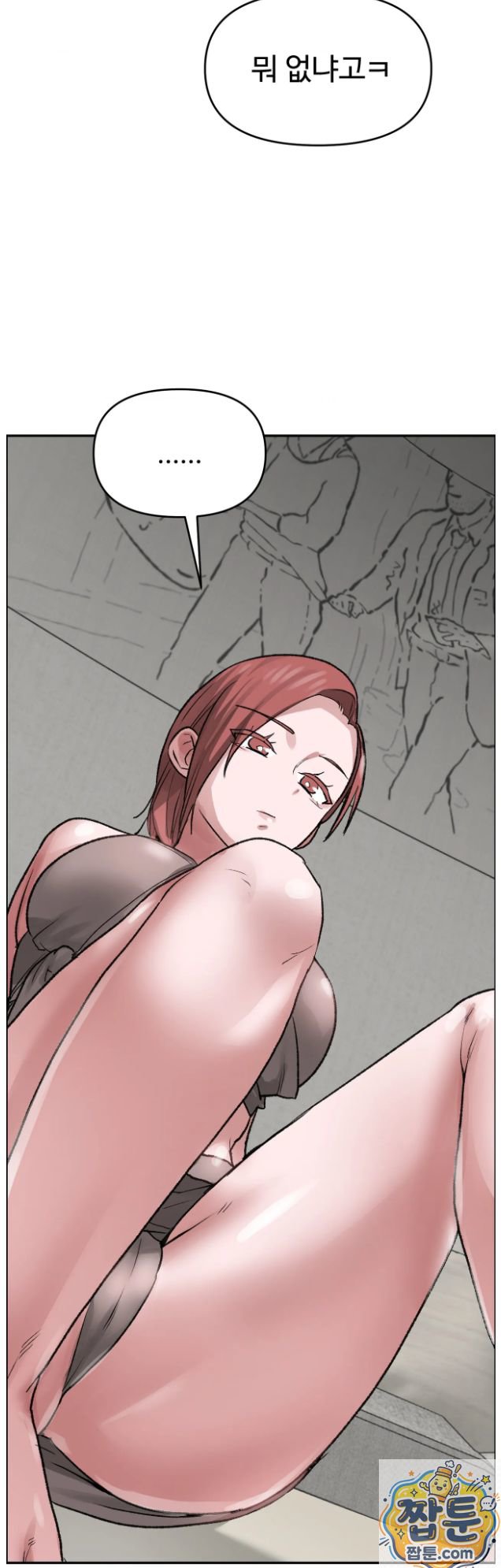 Why is This True? Raw Chapter 91 - Page 52