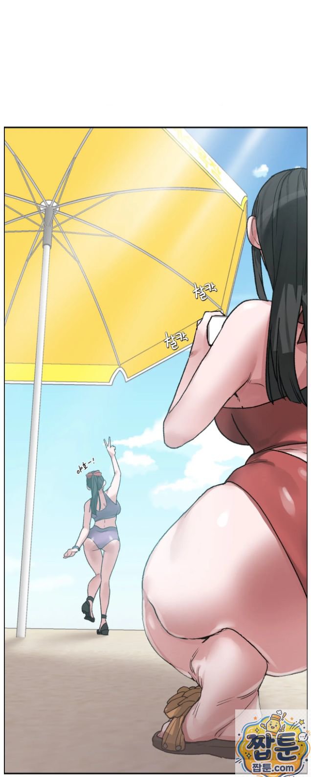 Why is This True? Raw Chapter 91 - Page 6