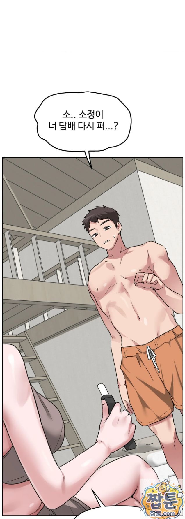 Why is This True? Raw Chapter 92 - Page 14
