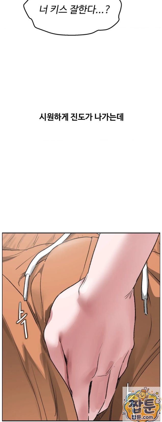 Why is This True? Raw Chapter 92 - Page 18