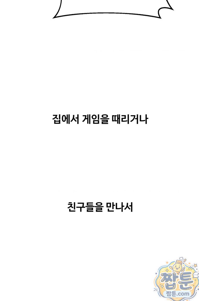 Why is This True? Raw Chapter 93 - Page 11
