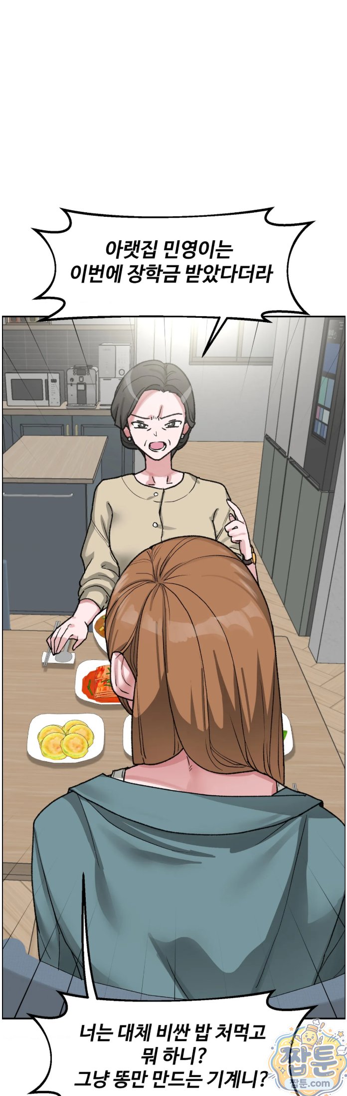 Why is This True? Raw Chapter 93 - Page 19