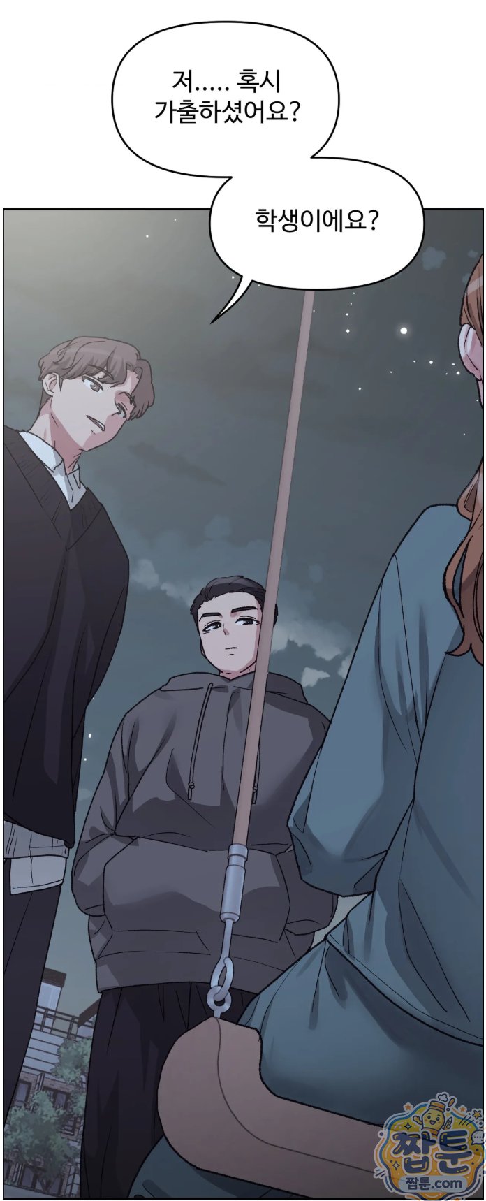 Why is This True? Raw Chapter 93 - Page 35