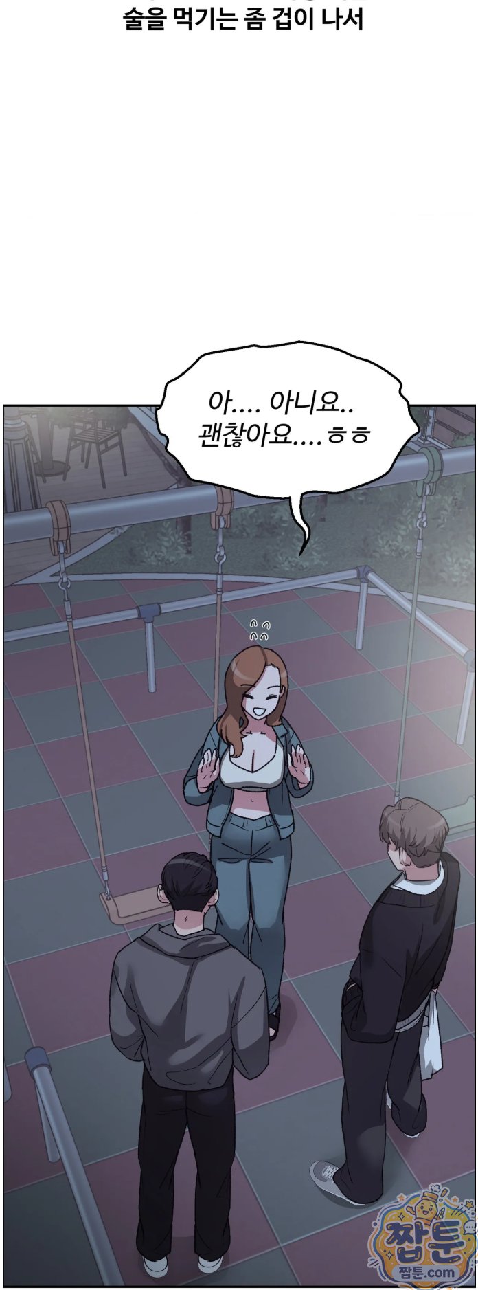 Why is This True? Raw Chapter 93 - Page 42