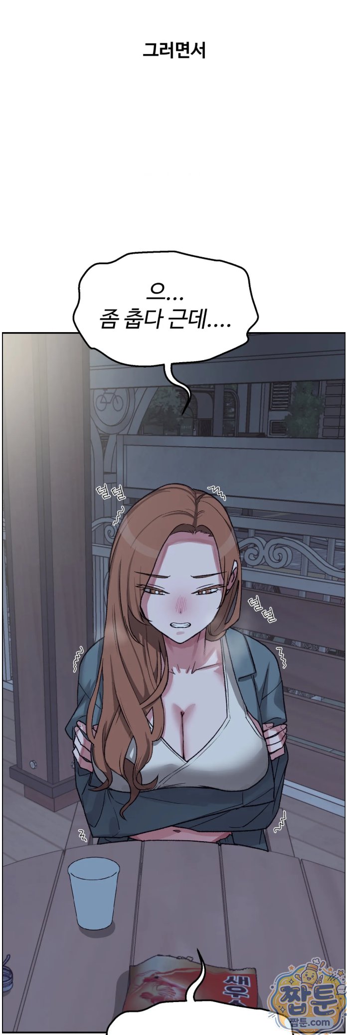 Why is This True? Raw Chapter 93 - Page 48