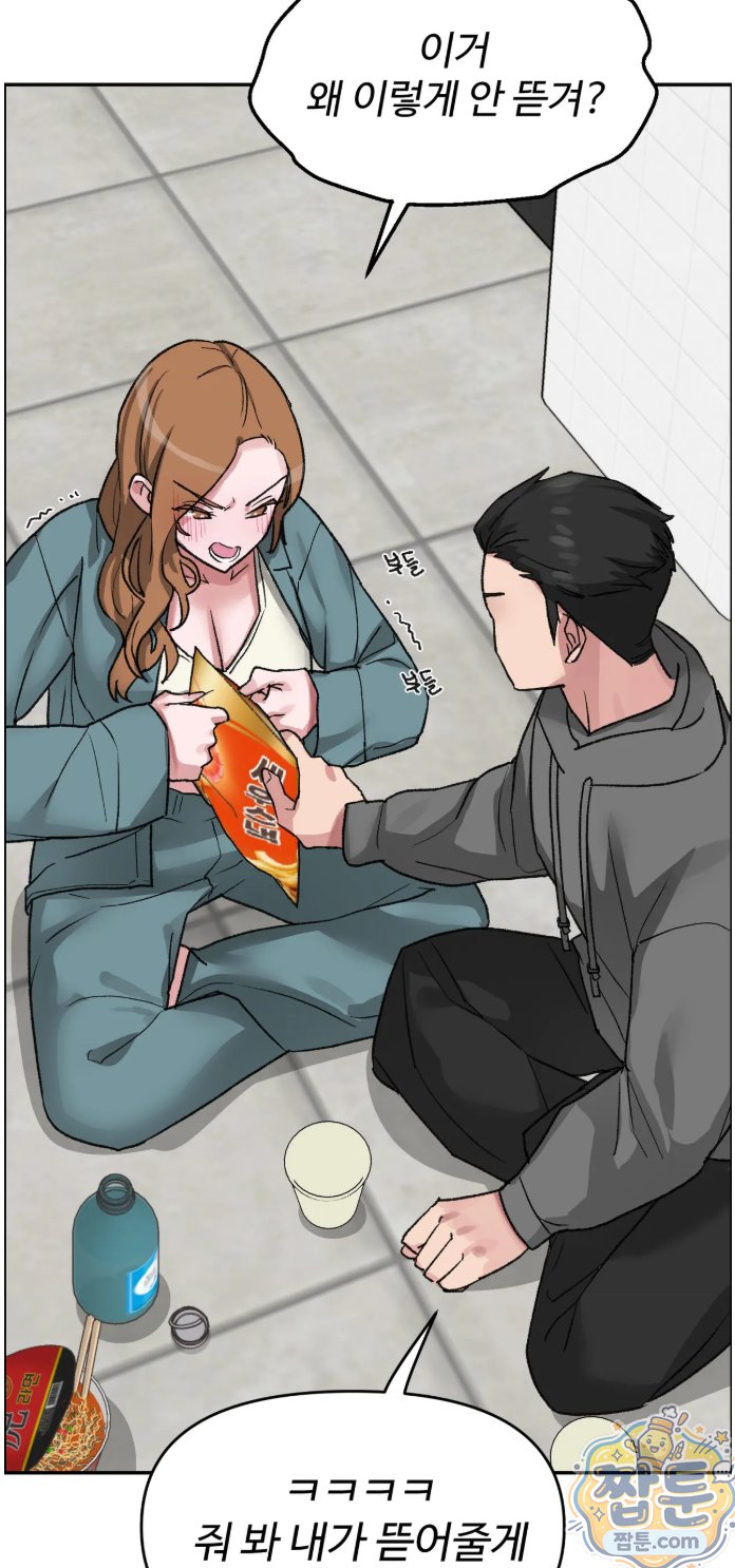 Why is This True? Raw Chapter 93 - Page 57