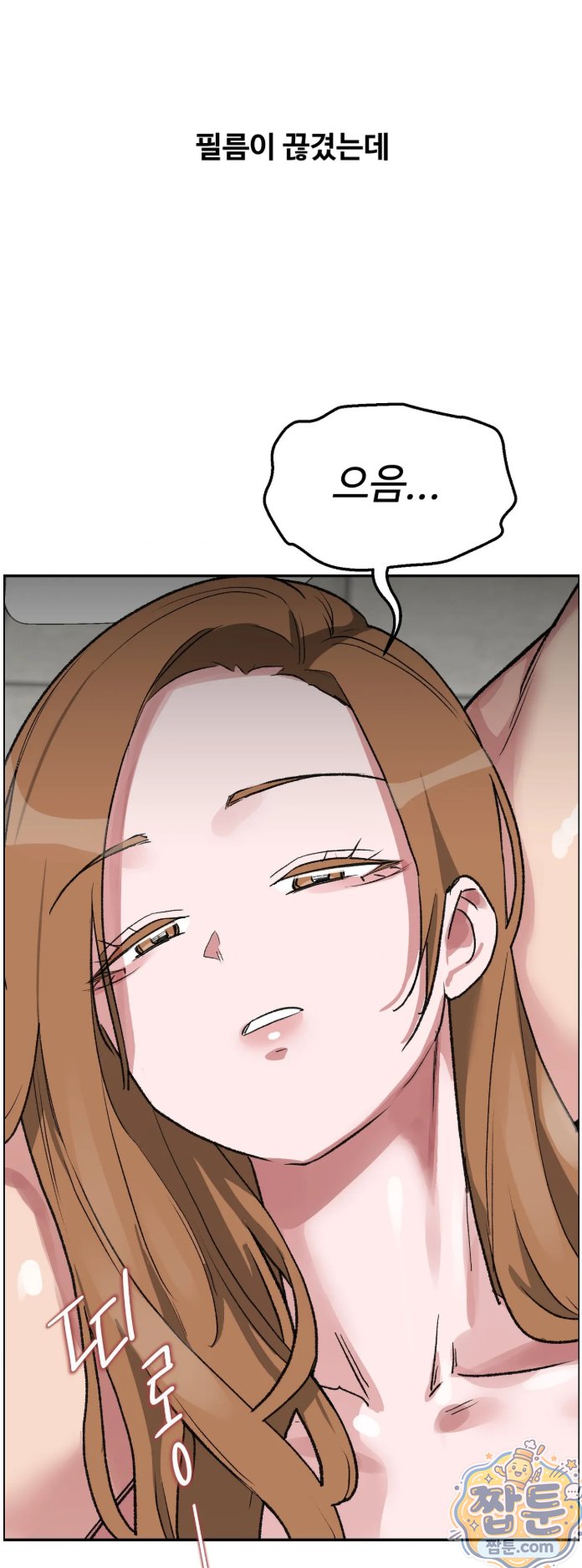 Why is This True? Raw Chapter 93 - Page 59