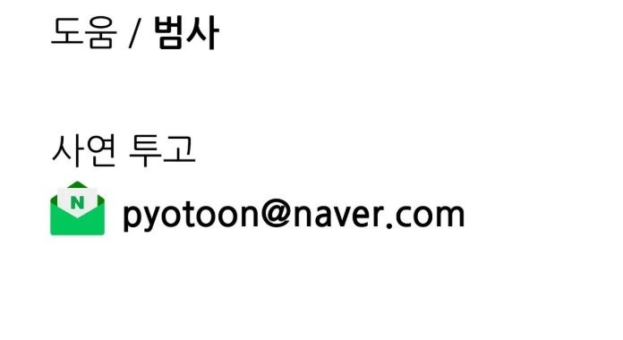 Why is This True? Raw Chapter 93 - Page 64